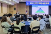 평택시, 2023년 법제 실무교육 실시   -경기티비종합뉴스-