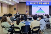 평택시, 2023년 법제 실무교육 실시   -경기티비종합뉴스-