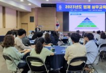 평택시, 2023년 법제 실무교육 실시   -경기티비종합뉴스-