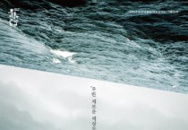 [여주세종문화관광재단]   뮤지컬 <사의찬미> 진행   -경기티비종합뉴스-