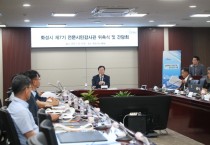 [화성시]  제7기 전문시민감사관 위촉식 및 간담회 개최   -경기티비종합뉴스-