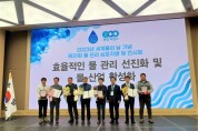[양평군]  수도사업소, 2023년 물 관리 최우수기관 선정   -경기티비종합뉴스-