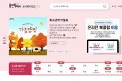 [경기티비종합뉴스] 용인특례시, 도서관 홈페이지 5년 만에 새 단장