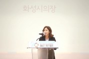[경기티비종합뉴스] 화성시의회, 화성시지속가능발전협의회 20주년 축하