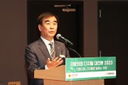 [경기티비종합뉴스] 경기도의회, 지방의정 디지털 대전환 2023 콘퍼런스 개최