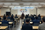 [경기티비종합뉴스] 이천시, 고위공직자 성희롱·성폭력 예방교육 실시