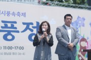 화성시의회, 세시풍속축제 <단오풍정> 행사 참석   -경기티비종합뉴스-