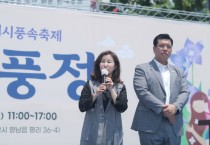 화성시의회, 세시풍속축제 <단오풍정> 행사 참석   -경기티비종합뉴스-