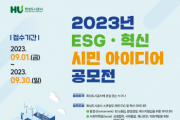 [경기티비종합뉴스]  화성도시공사, 시민 의견으로 도시문제·시민 불편 해결...공모전 열린다