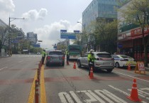 [용인동부경찰서]  , 주간 스쿨존 내 특별 음주운전 단속  -경기티비종합뉴스-