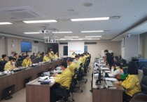 이천시 , 여름철 자연재난 대비 관계기관 대책회의 개최   -경기티비종합뉴스-