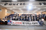 [하남시]  ‘6.25전쟁 제72주년 기념식’ 개최   -경기티비종합뉴스-