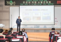 [오산시]  이권재 오산시장, 새내기 공직자들 대상 시정발전 간담회  -경기티비종합뉴스-