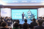 [경기티비종합뉴스]  경기도, 2026년까지 기업가치 500억 이상 임팩트 유니콘기업 100개 육성