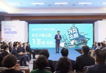 [경기티비종합뉴스]  경기도, 2026년까지 기업가치 500억 이상 임팩트 유니콘기업 100개 육성