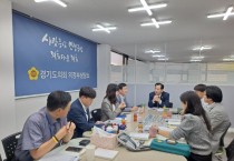 [경기도의회]  이영봉 의원, 경기북부 거점형 이동노동자 쉼터 조성을 위한 정담회 실시