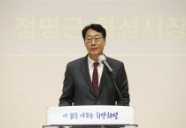 [경기티비종합뉴스]  민주평통 화성시협의회 제21기 출범식 및 정기회의 개최