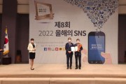 공무원연금공단 “제8회 올해의 SNS”최우수상 수상  -경기티비종합뉴스-