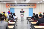 오산시, ‘아동학대예방의 날’ 기념식 개최      -경기티비종합뉴스-