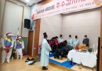 [오산시]   세마동 가을의 결실 ‘추수감사제’성료   -경기티비종합뉴스-