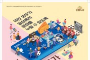 [경기문화재단]  경기도, 2022 문화누리카드 1인당 10만원 지원   -경기티비종합뉴스-