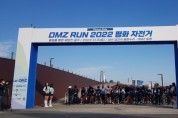 [경기도]   DMZ의 숨겨진 비경을 달리다 ‘2022 DMZ 평화 자전거 행사’ 성료   -경기티비종합뉴스-
