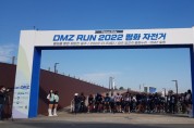 [경기도]   DMZ의 숨겨진 비경을 달리다 ‘2022 DMZ 평화 자전거 행사’ 성료   -경기티비종합뉴스-