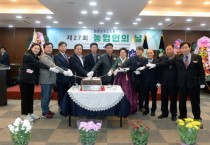 [오산시]   제27회 농업인의 날 행사 개최      -경기티비종합뉴스-