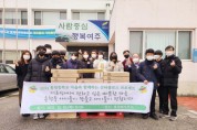[여주시]  흥천중학교 학생들이 만든 밥상, 흥천면 행정복지센터에 기부  -경기티비종합뉴스-