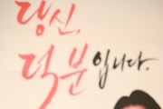 [오산시]  이재철 전 성남 부시장 출판기념회 ‘성황’  -경기티비종합뉴스-
