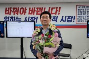 [용인특례시]   이상일시장 당선 소감문  -경기티비종합뉴스-