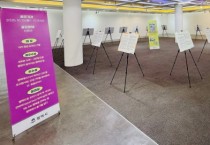 [경기티비종합뉴스] 평택시, 인구정책 생활수기 공모전 「평택에서 행복을 택하다」 수상작 전시