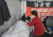 [경기티비종합뉴스] 경기도의회 남경순 의원, “민생예산 복원” 단식 10일차 백현종 대표 찾아… "마음 무너진다, 도민 위한 절박한 외침에 응답하라"