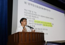 [경기티비종합뉴스] 연세대학교 용인세브란스병원,  권역정신응급의료센터 사업경과 보고회 개최