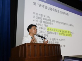 [경기티비종합뉴스] 연세대학교 용인세브란스병원,  권역정신응급의료센터 사업경과 보고회 개최