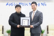 [경기티비종합뉴스] 경기도의회 김진경 의장, 한국노총 소방노조가 뽑은 ‘Best 도의원’ 선정