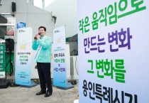 [경기티비종합뉴스] 용인특례시 ‘장애인 등 우선배려 주유서비스’, 이동약자 위한 생활밀착형 모범사례로 평가받아