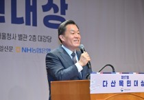 [경기티비종합뉴스] 수원특례시 이재준 시장,  제17회 목민(牧民) 정신 실현한 ‘다산목민대상’ 본상