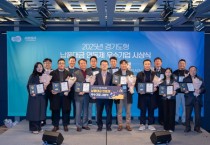 [경기티비종합뉴스] “납품단가 공정하게” 경기도, 납품대금 연동제 우수기업 15개 사 선정