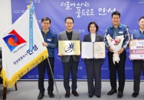 [경기티비종합뉴스] 안성시, ‘2025년 공무원 노사문화 우수행정기관’  국무총리 표창 수상