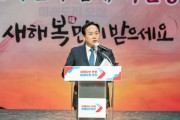 [경기티비종합뉴스] 오산시 이권재시장, 2025년 신년사 발표 "미래 경제도시 오산, 희망찬 새해 열겠다"