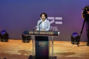 [경기티비종합뉴스] 추미애 경기도지사 취임…"공정으로 신뢰 세우고 혁신으로 미래 열며 포용으로 함께 가겠다"