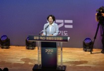 [경기티비종합뉴스] 추미애 경기도지사 취임…"공정으로 신뢰 세우고 혁신으로 미래 열며 포용으로 함께 가겠다"