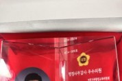[경기티비종합뉴스] 최민 도의원, ‘2024 행정사무감사 우수의원’ 수상 영예