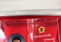 [경기티비종합뉴스] 최민 도의원, ‘2024 행정사무감사 우수의원’ 수상 영예