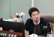 [경기티비종합뉴스] 경기도의회 장한별 부위원장, 道 진로직업교육 활성화에 교육청차원 끊임없는 노력 촉구