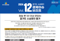 [경기티비종합뉴스] 경기도시장상권진흥원 -  경기 침체와 소비 감소, 창업 후 1년 이내 문닫는 경기도 소상공인 증가...평균 영업 기간 감소 추세