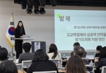 [경기티비종합뉴스] 경기도의회 장윤정 의원, 고교학점제 성공적 운영 위한 ‘입법·재정’ 지원 강조