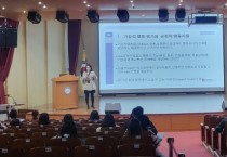 [경기티비종합뉴스] 수원교육지원청, 김선경 교육장  2024 장애학생 행동중재 사례 나눔 연수 실시