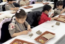[경기티비종합뉴스] 한국도자재단 경기도자미술관, ‘문화예술교육사 현장 역량강화 사업’ 성황리 마쳐